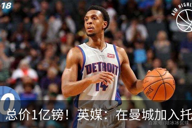 总价1亿镑！英媒：在曼城加入托纳利竞争之际，热刺急于推动交易